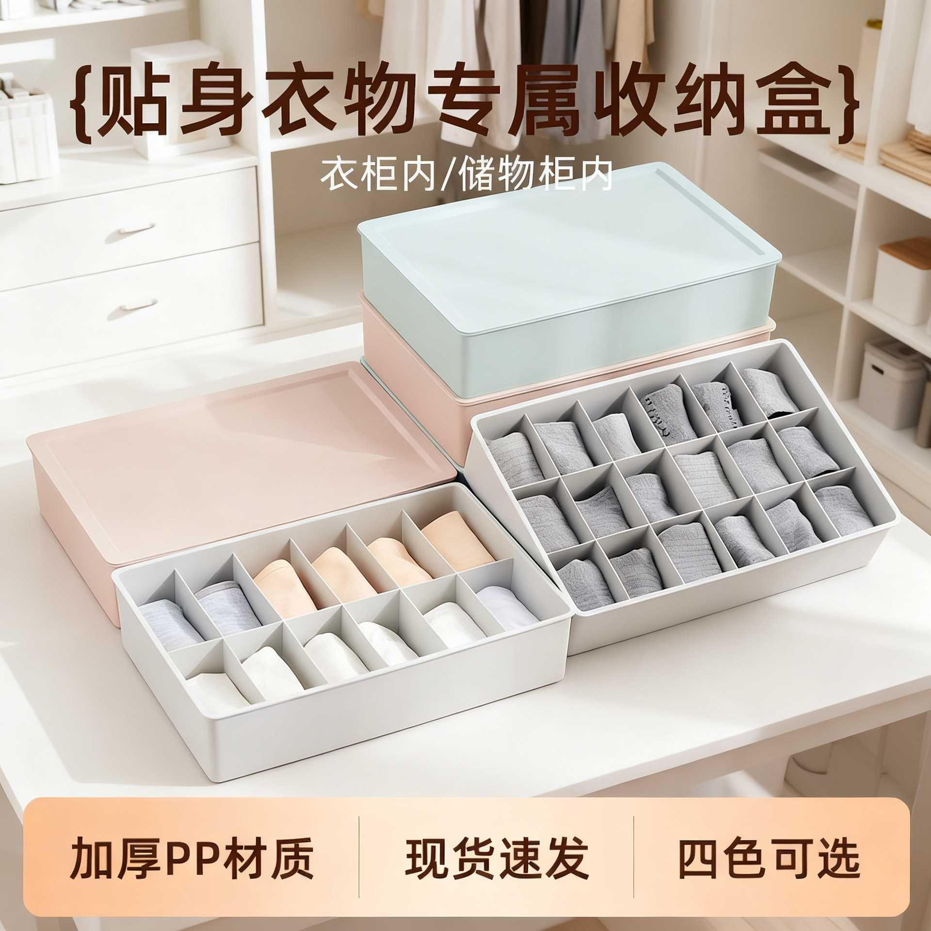 抽屉式塑料收纳箱分格收纳神器内衣收纳盒家用内衣内裤袜子整理箱