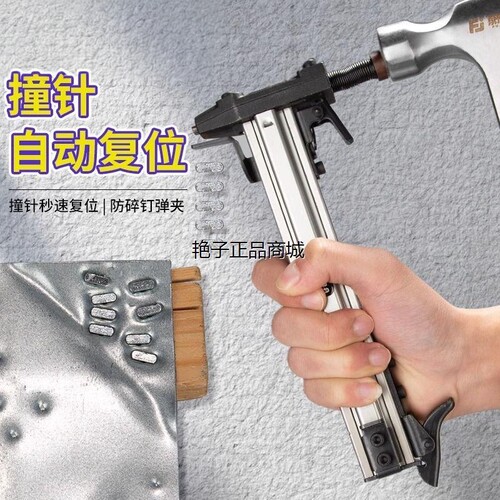 手动打钉枪钢线槽固定水