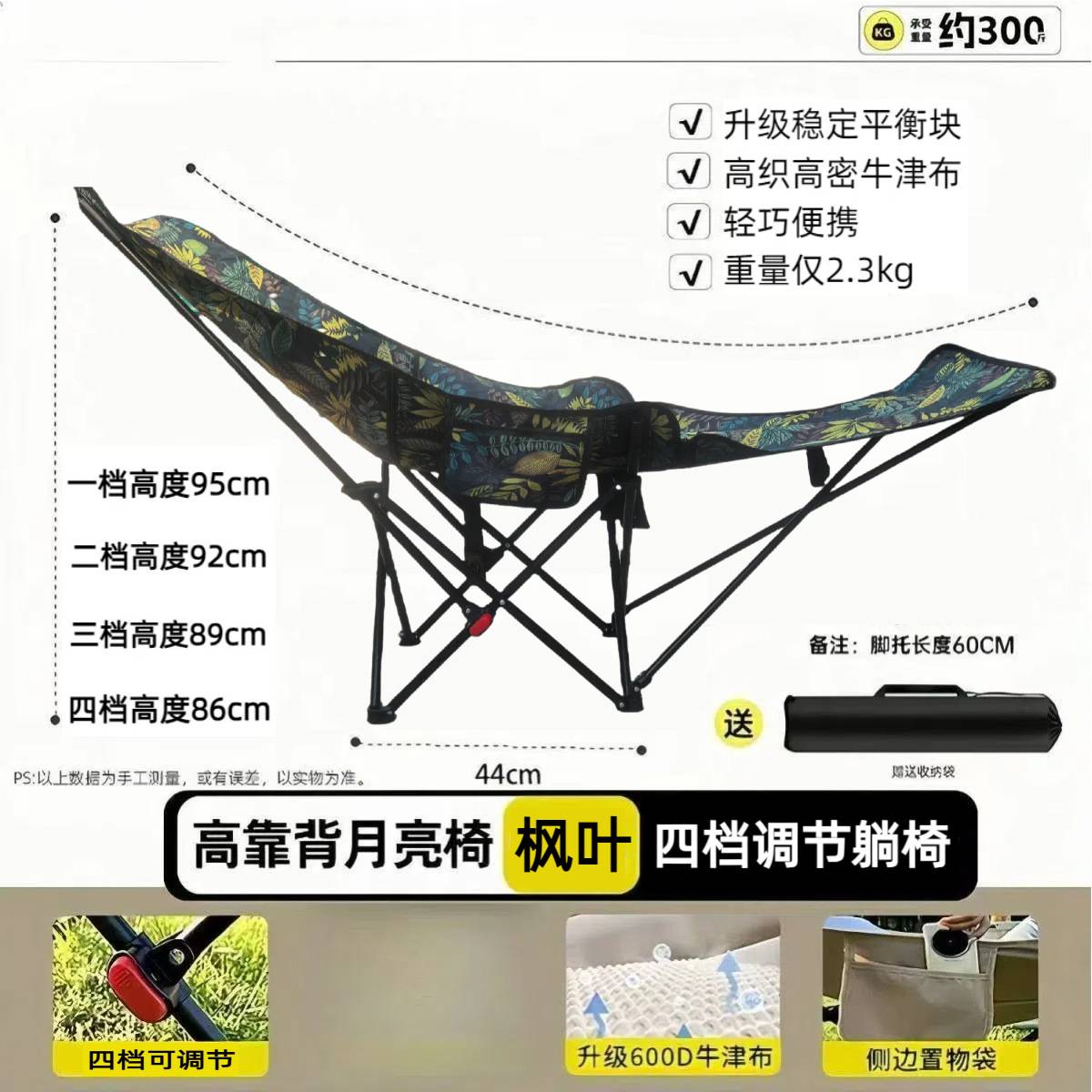 户外月亮折叠椅三档调节折叠椅可携式沙露营躺椅午休坐睡两用躺床