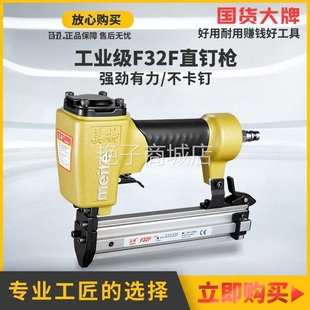 美特气动钉枪30直钉枪装修射钉枪木工专用气动钉枪气泵家用钉枪