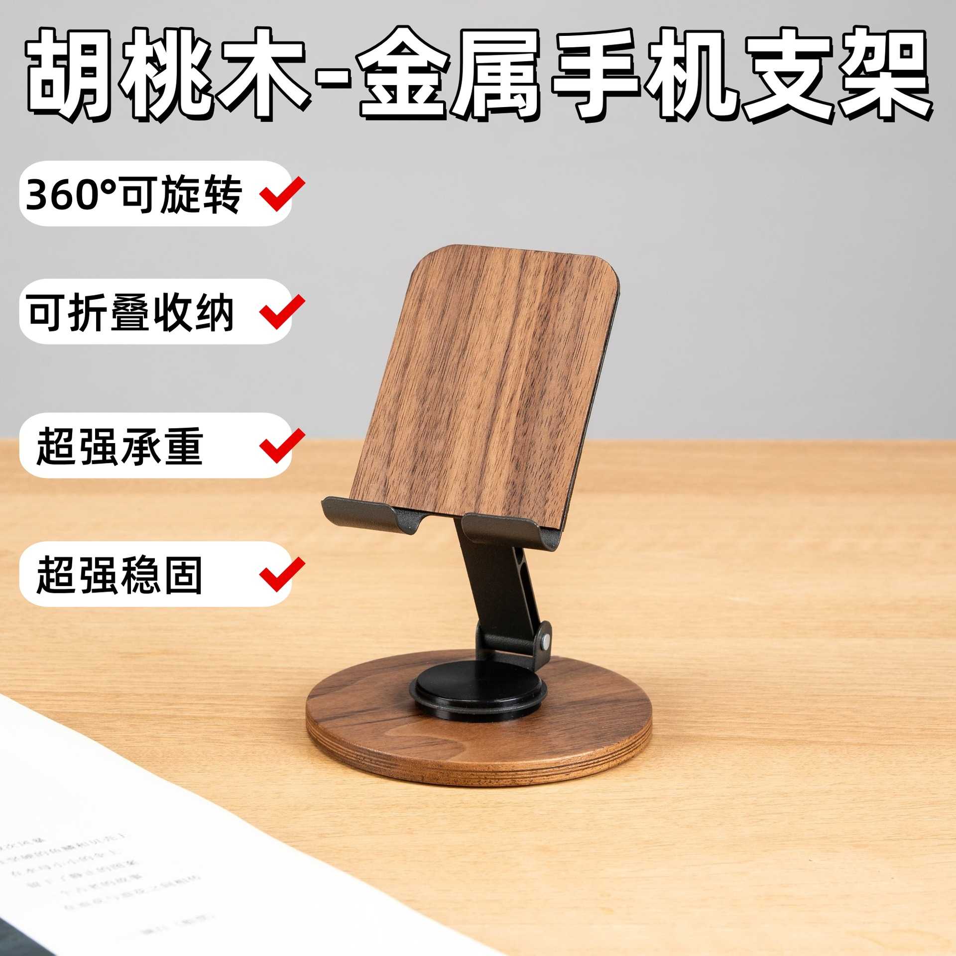 可折叠手机架平板桌面通用2026新款金属支撑架子360度自由旋转