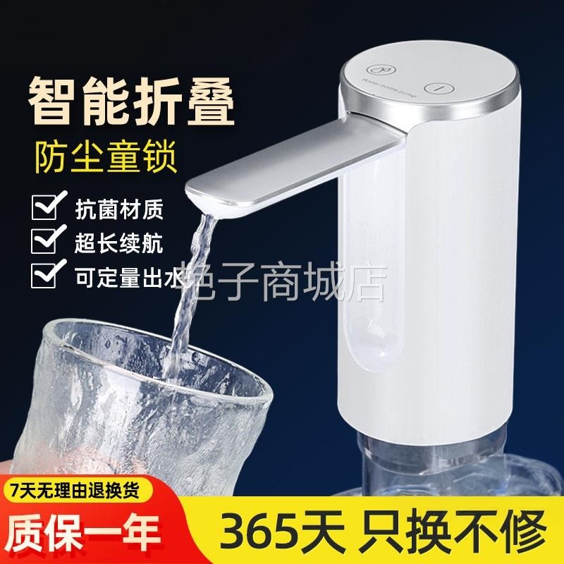 桶装水电动抽水器全自动款出水泵品牌充电式折叠纯净水饮用大桷装