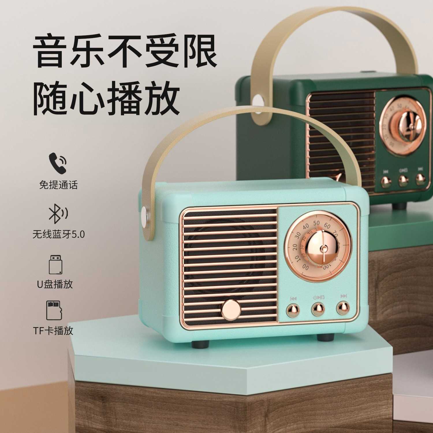 经典复古HM一代迷你便携蓝牙音箱创意手提小巧音响外贸礼品