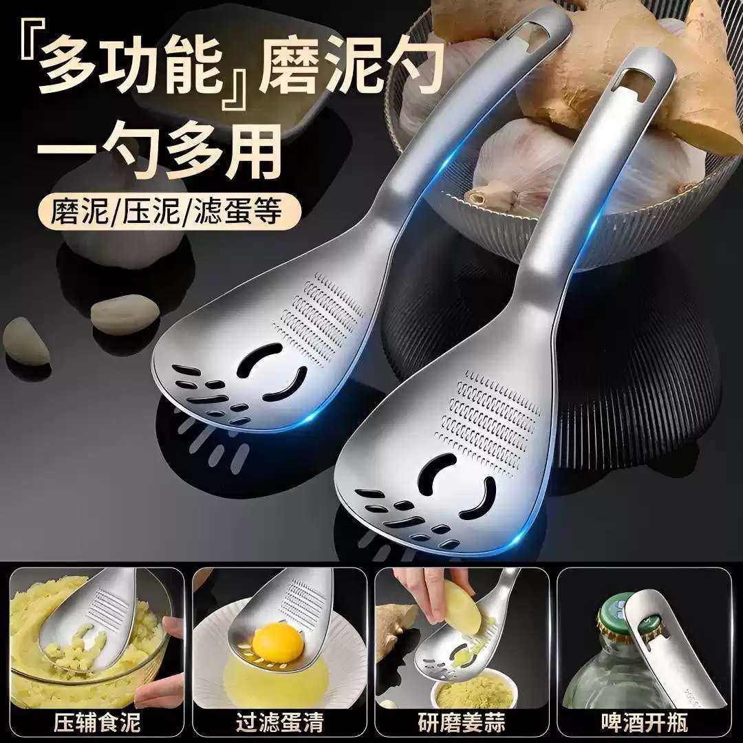 勺蒜泥压泥分离研磨姜蓉多功能漏勺勺勺压泥器不锈钢厨房用具蛋清
