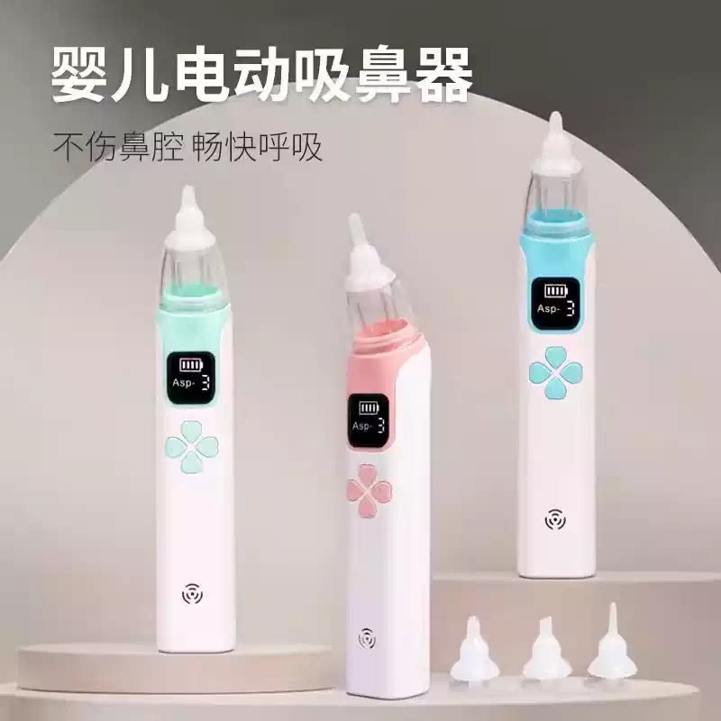 吸鼻器婴儿电动宝宝吸鼻涕神器婴幼儿清理鼻塞新生儿童用挖鼻屎