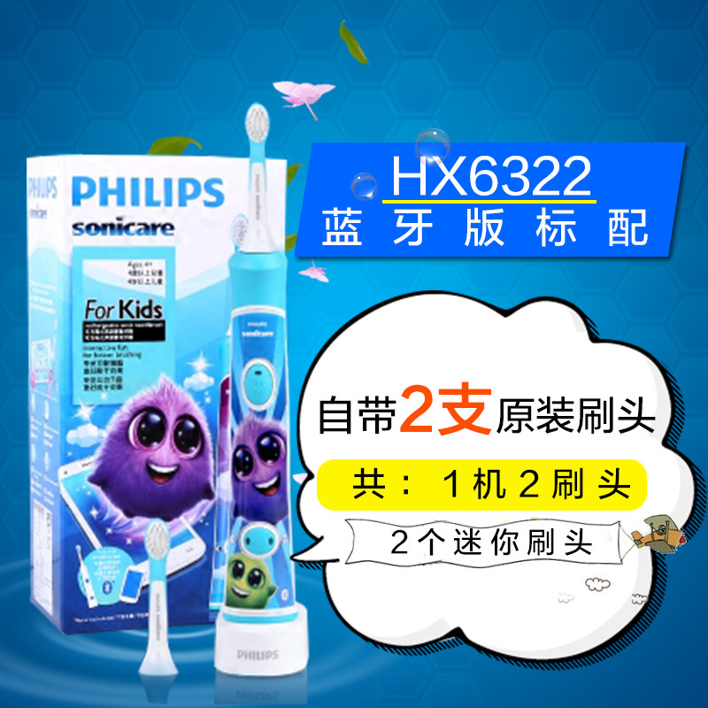 原装正品 飞利浦 Sonicare 儿童声波电动牙刷刷头HX6322/07/6321