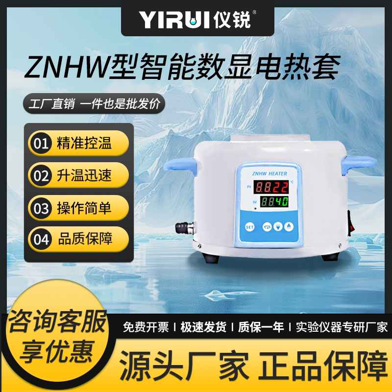 恒温可调电热套加热烧瓶500ml100