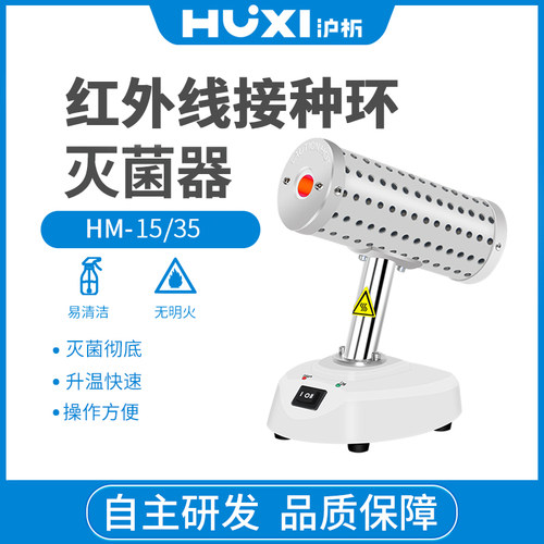 红外线数显定时电热高温灭菌器