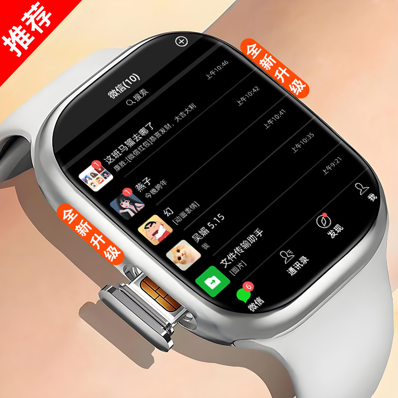 双系统官方旗舰华强北S11智能智能手表
