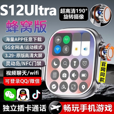 华强北S10手表顶配版可插卡ultra6电话智能手表S9蜂窝板学生WiFi