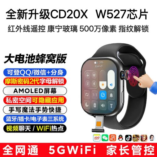 华强北CD20X顶配智能手表可插卡大电池成人青少年5g全网通WiFi