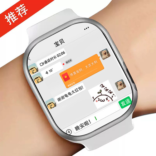 双系统华强北S10儿童智能电话手表WiFi多功能中小学生5g全网通