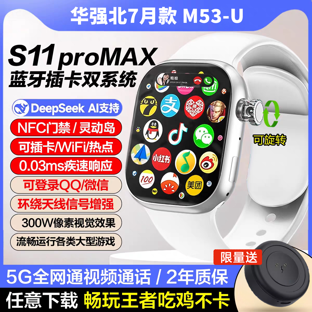 新款M53-U智能可插卡电话手表ultra任意下载app全面屏WiFi多功能