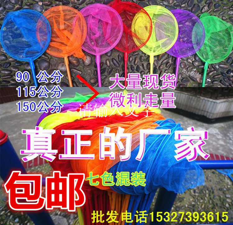 50根包邮捞鱼捕鱼网蜻蜓网兜渔鱼网/虾笼/其它渔具