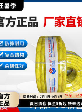 加厚黄色牛筋软管不打折浇花胶管养鱼4分6分1寸防晒防爆塑料水管