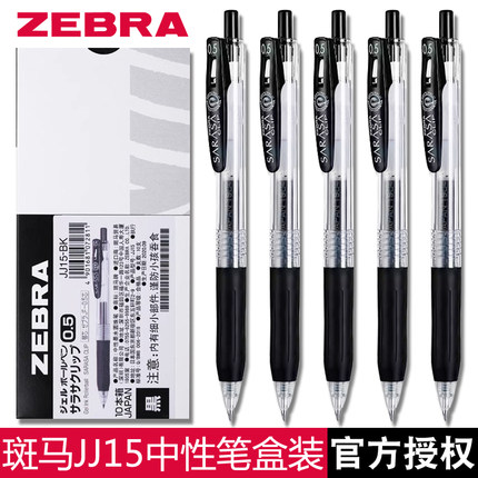 【日本进口】盒装包邮 日本ZEBRA斑马JJ15按动中性笔学生用速干签字笔SARASA红蓝黑色办公签字笔 考试0.5水笔