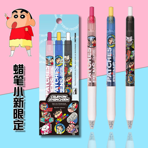 Kookei蜡笔小新联名限定款中性笔