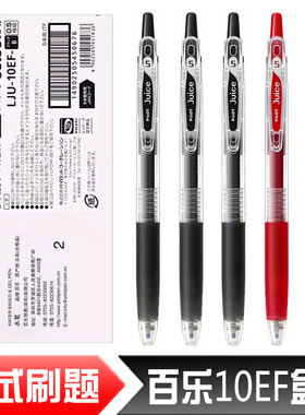 日本PILOT百乐笔Juice果汁笔LJU-10EF中性笔 juice笔按动式学生用考试刷题黑色水笔0.38/0.5mm红笔可替换笔芯