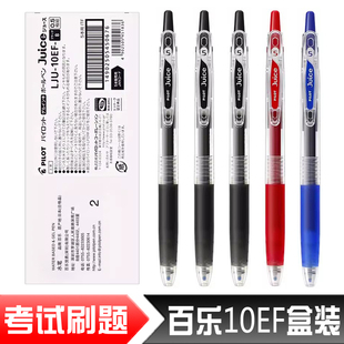 10EF中性笔 日本PILOT百乐笔Juice果汁笔LJU juice笔按动式 学生用考试刷题黑色水笔0.38 0.5mm红笔可替换笔芯