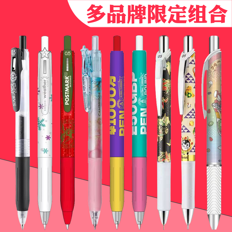 斑马kookei派通限定组合装jj15黑笔刷题笔考试bln75速干水笔0.
