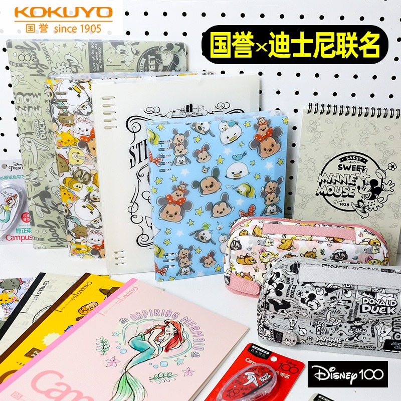 kokuyo国誉迪士尼新品限定文具
