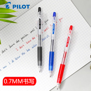 日本PILOT百乐0.7mm中性笔juice果汁笔黑笔按动中性笔LJU-10F黑红蓝笔学生用刷题练字写英文书写顺滑办公文具
