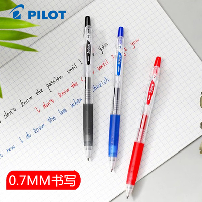 百乐0.7mm中性笔juice果汁笔