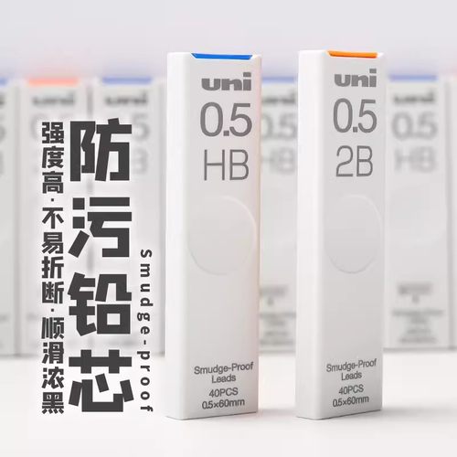 日本三菱防蹭脏铅芯晕染防污不易