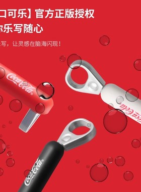 KACO 可口可乐联名拉环中性笔创意高颜值i按动式0.5mm黑白红杆学生黑色水笔书写刷题创意办公签字笔