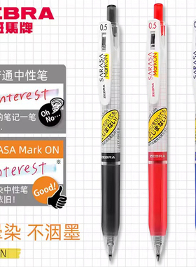 日本zebra斑马JJ77格子中性笔JJ15黑红蓝色0.5按动水笔JJ77学生用速干0.4荧光笔不洇染墨旗官方舰店官网正品