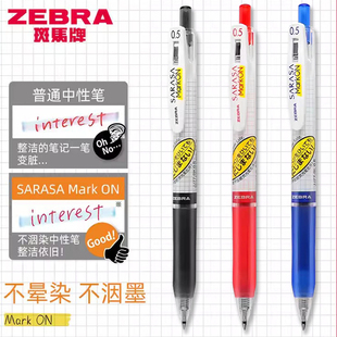 日本zebra斑马JJ77格子中性笔JJ15黑红蓝色0.5按动水笔JJ77学生用速干0.4荧光笔不洇染墨旗官方舰店官网正品