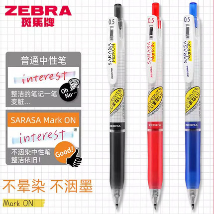 日本zebra斑马JJ77格子中性笔JJ15黑红蓝色0.5按动水笔JJ77学生用速干0.4荧光笔不洇染墨旗官方舰店官网正品