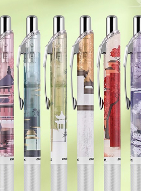 【新品限定版】日本Pentel派通棂映东方限定笔ENERGE速干中性笔0.5mm黑色按动水笔速干传统文化BLN75TLDQ窗棂