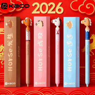 KACO POPUP灵悦马年限定中性笔盒装创意Horse好事发生ST双珠黑色签字笔高颜值解压侧按学生书写刷题水笔0.5mm