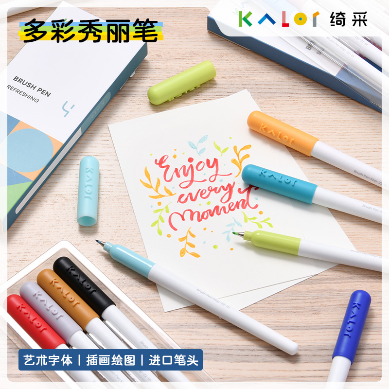 Kalor绮采秀丽笔brush柔绘笔软头笔手账笔彩色潮流新色系涂鸦彩色水性笔思维导图练字书法小楷动漫美术勾线笔-封面