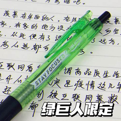 Kookei中性笔库专注自勉绿巨人