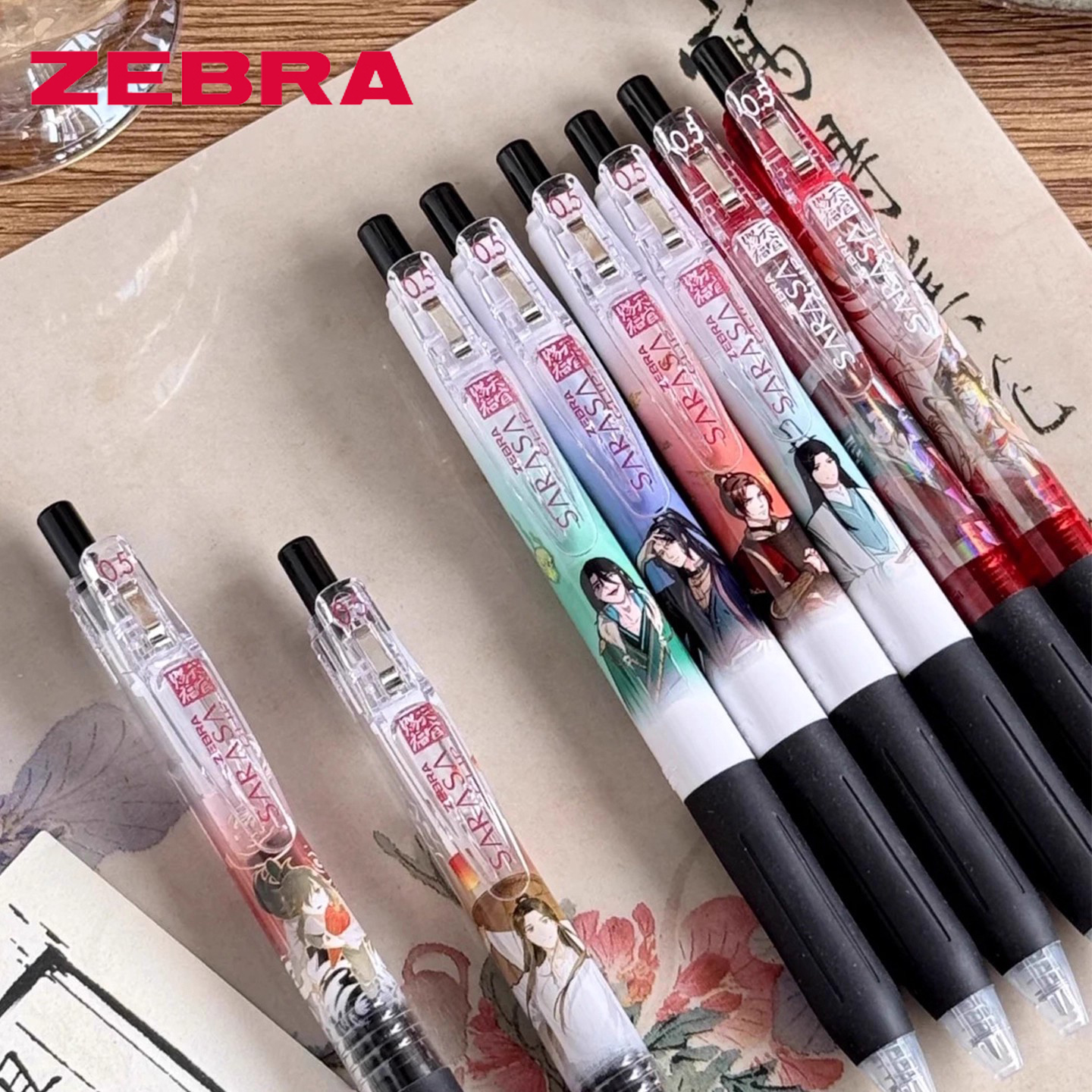 斑马天官赐福联名限定盲盒中性笔