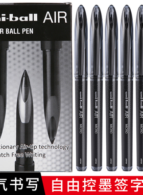 包邮 日本三菱黑科技uni-ball AIR签字笔UBA-201/188漫画绘图笔草图笔0.5/0.7自由控墨红蓝黑色签字笔