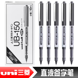 日本uni三菱签字笔ub 走珠笔黑红蓝0.5mm学生办公用中性笔签字笔 三菱ub150水笔0.38mm进口书写文具 150直液式