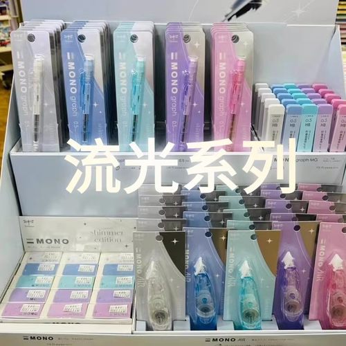 蜻蜓流光闪闪限定铅笔修正带橡皮