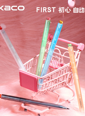 KACO FIRST 初心旋转自动铅笔透明色笔杆旋转自动出芯创意小清新可爱少女心双弹簧不易断芯HB铅芯活动铅笔0.5