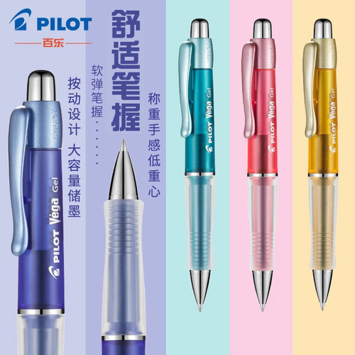 百乐学生考试用软胶笔握中性笔