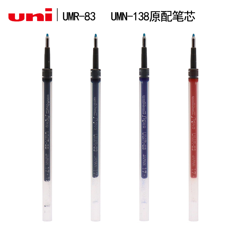 5Ö§°üÓÊ ÈýÁâ±Êоumr-83ÖÐÐÔ±ÊÌæÐ¾0.38mm ÊÊÓÃUMN-138Ë®±ÊÌæÐ¾