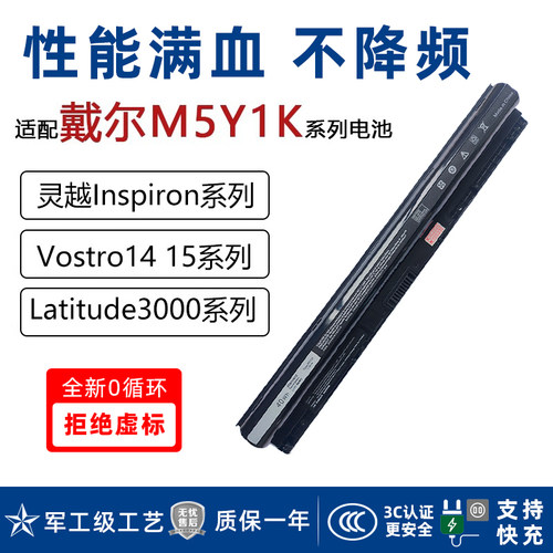 戴尔DELL灵越InspironM5Y1K电池