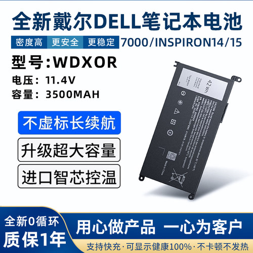 Dell戴尔Inspiron15寸笔记本电池
