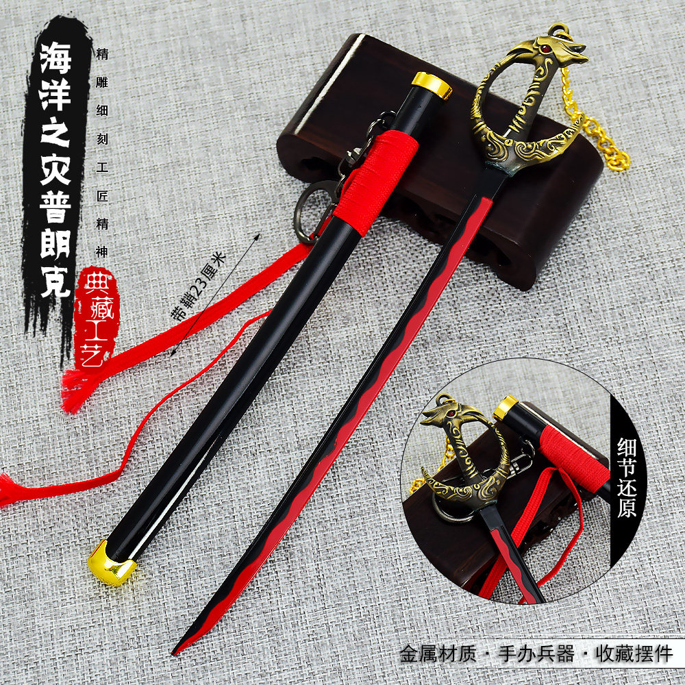 动漫游戏武器玩具刀海洋之灾普朗克手里剑金属模型工艺品送展示架