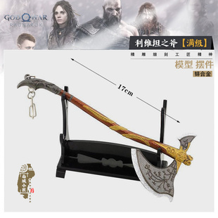 战神5周边模型奎爷奎托斯满级维利坦之斧武器德普尼尔长枪送展架