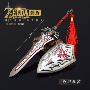 动漫游戏刀剑模型塞尔达传说近卫大剑盾套装古风兵器22厘米送刀架