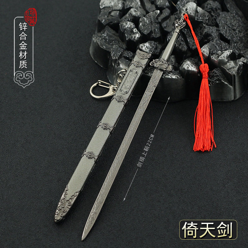 金属兵器模型新倚天屠龙记灭绝师太倚天剑古风动漫刀剑22cm送刀架