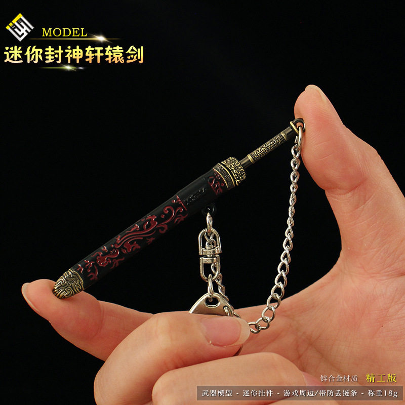 带鞘刀金属22CM封神演义兵器摆件